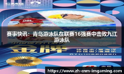 IM电竞平台