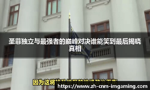 IM电竞首页